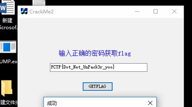 CTF-JarvisOJ-Re-软件密码破解-2