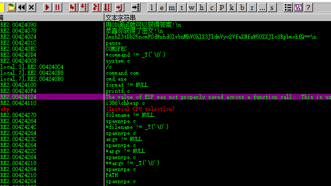 CTF-成都大学网络攻防-Re2