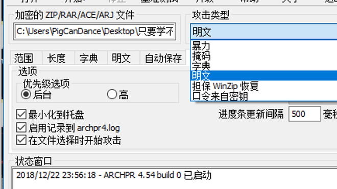 CTF-安恒杯-18年12月赛-Misc3