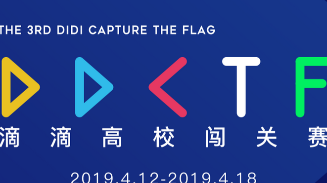 CTF-2019年4月DDCTF