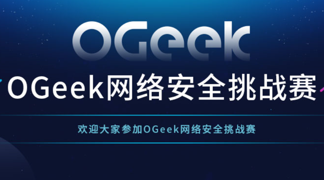 CTF-19年OPPO_OGeek_线上赛